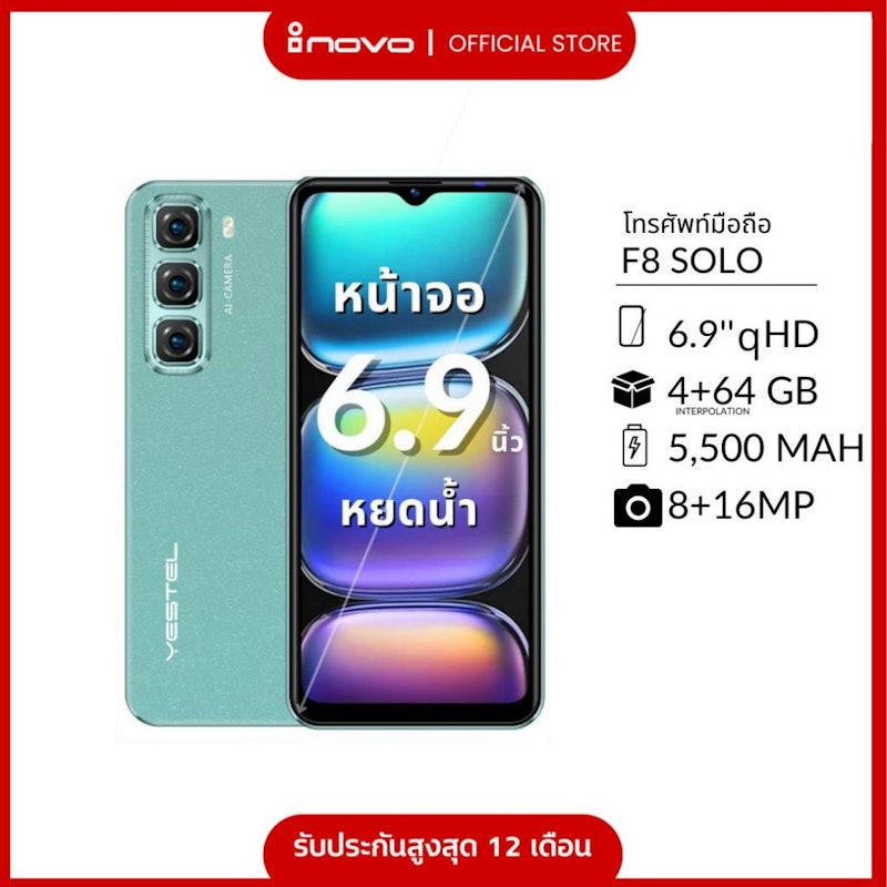inovo F8 Solo 3