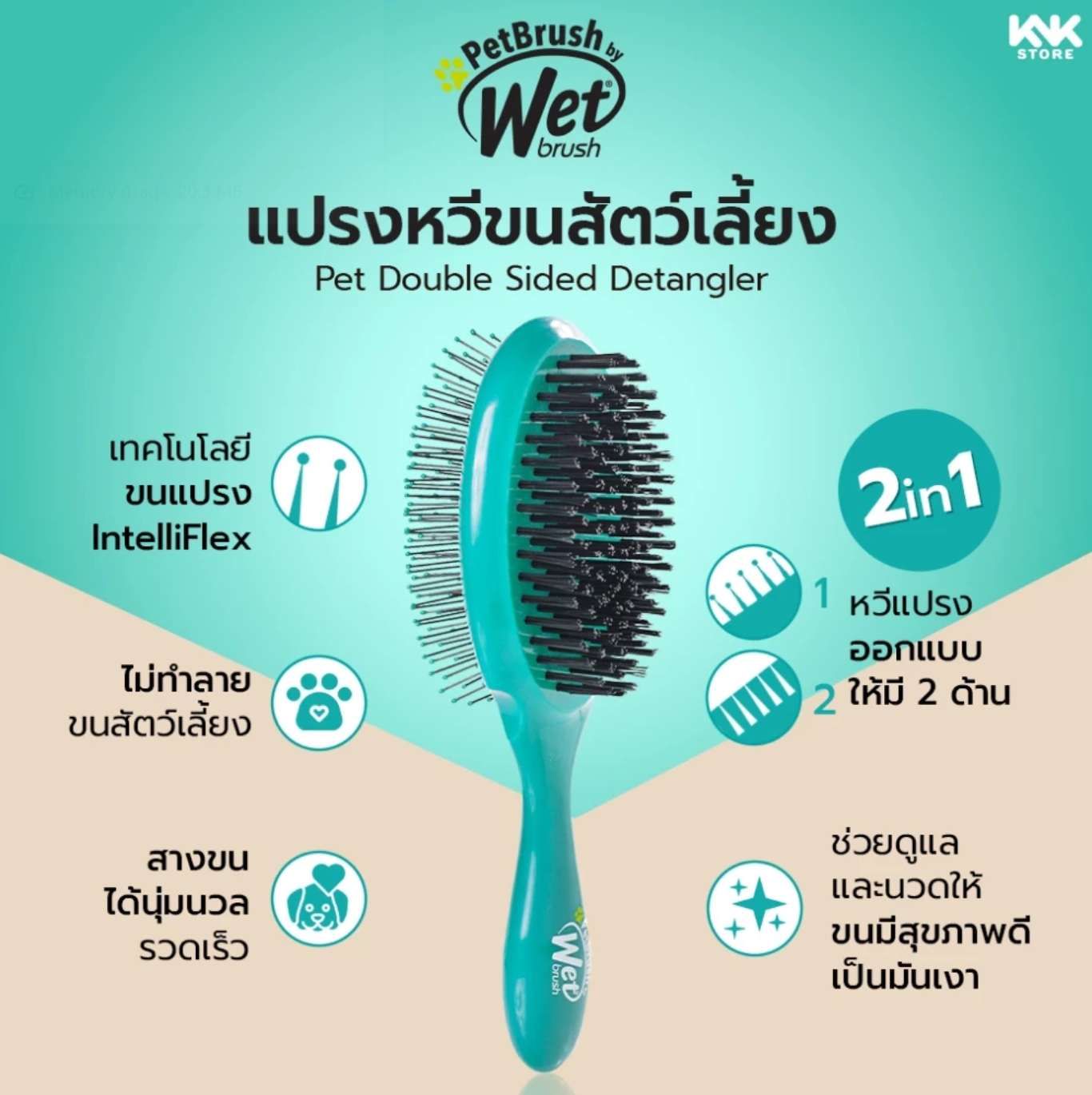 Pet Brush หวีสำหรับสัตว์เลี้ยง 2
