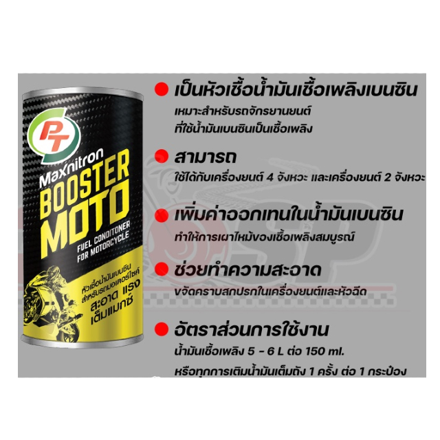 Maxnitron Booster Moto 2