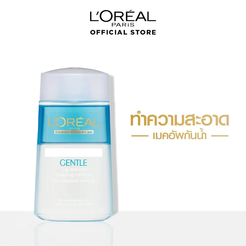 Gentle Lip & Eye Make-Up Remover 2