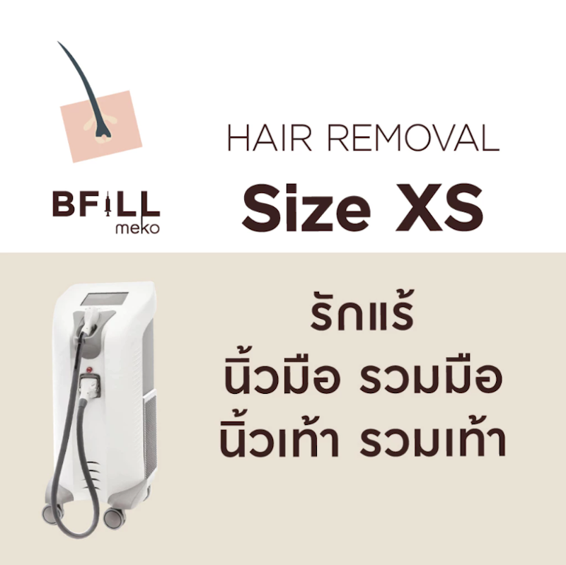 Hair Removal Diode Size XS รักแร้ 6 ครั้ง 1
