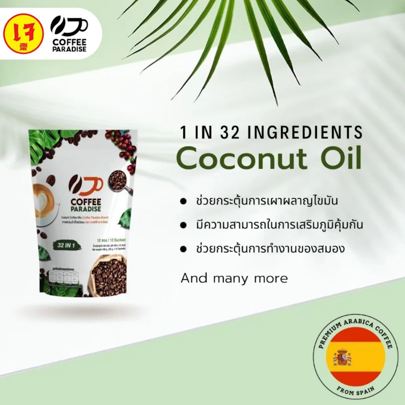 กาแฟปรุงสำเร็จ ชนิดผง 3
