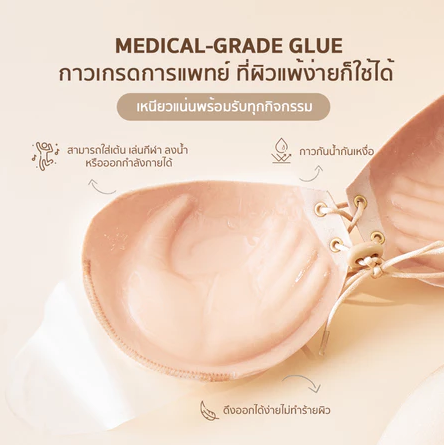 Grab Me รุ่น Push-Up Bra 4
