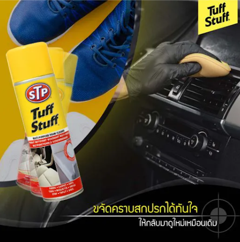 Tuff Stuff 2