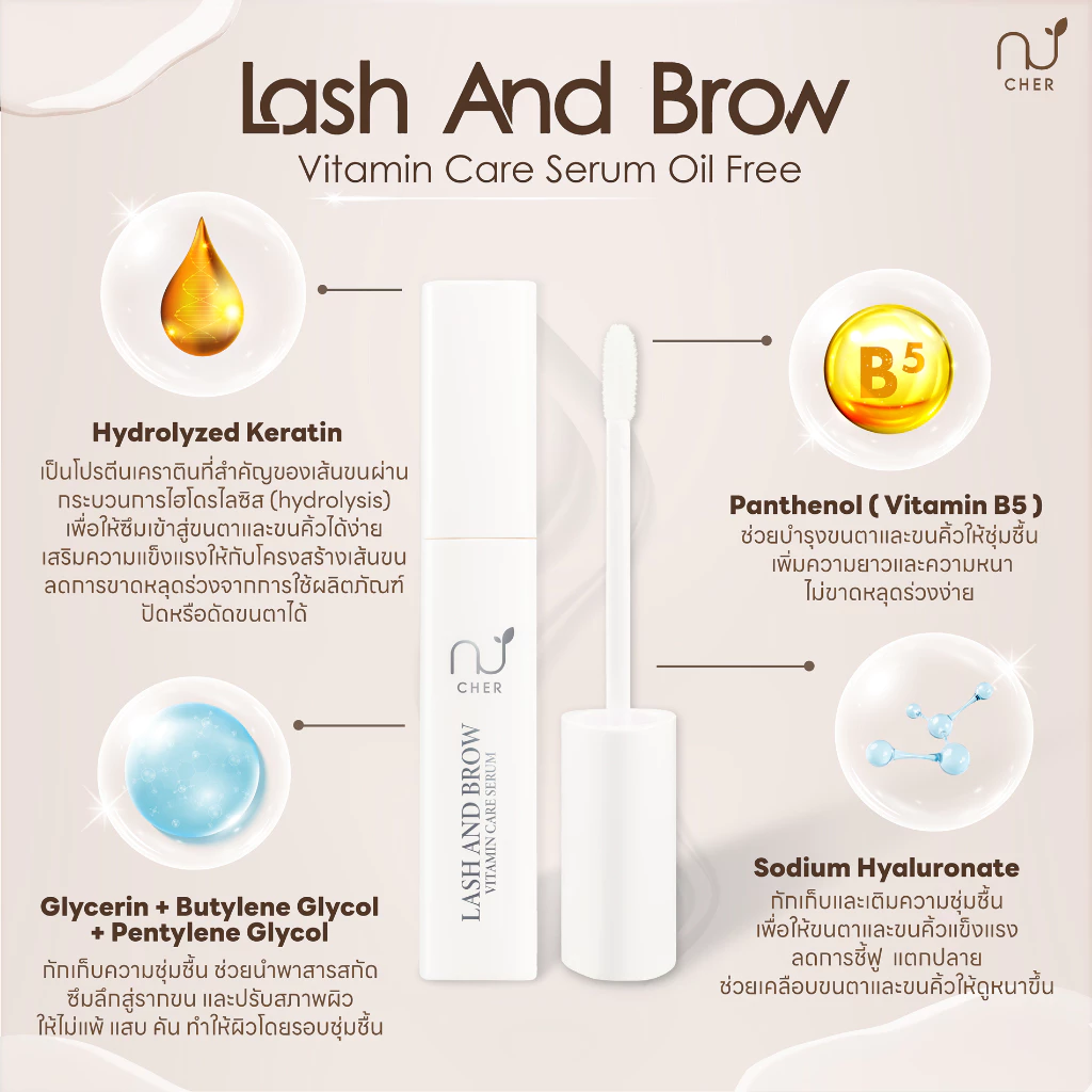 Lash And Brow Vitamin Care Serum Oil Free 3