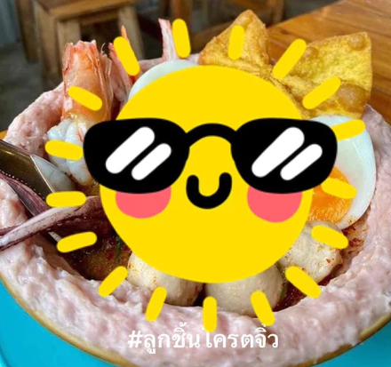 หมูเด้ง ไม่ใส่สี สดใหม่ 3