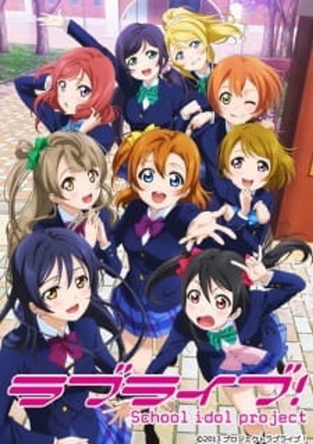 อนิเมะยูริ Love Live! School Idol Project 1