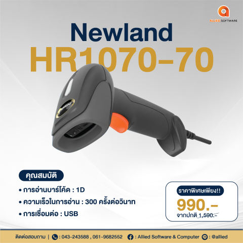 เครื่อง POS  2