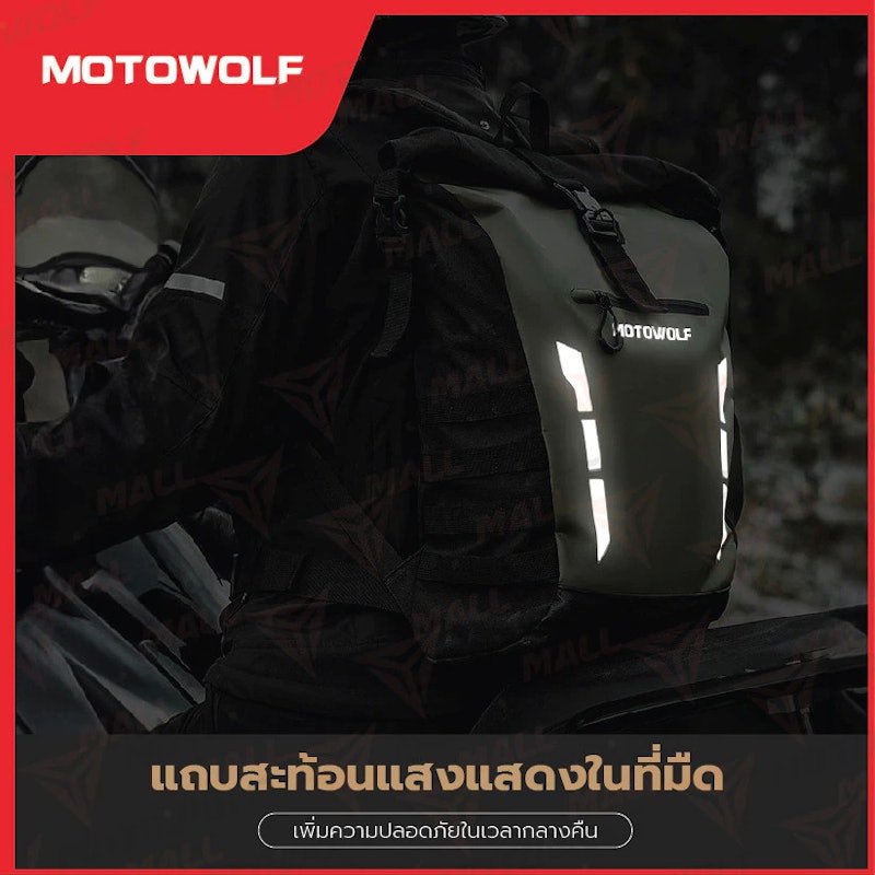 กระเป๋าเป้กันน้ำ 3