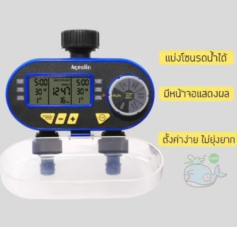 เครื่องตั้งเวลารดน้ำ 3