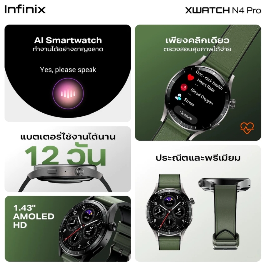 XWatch N4 Pro 2