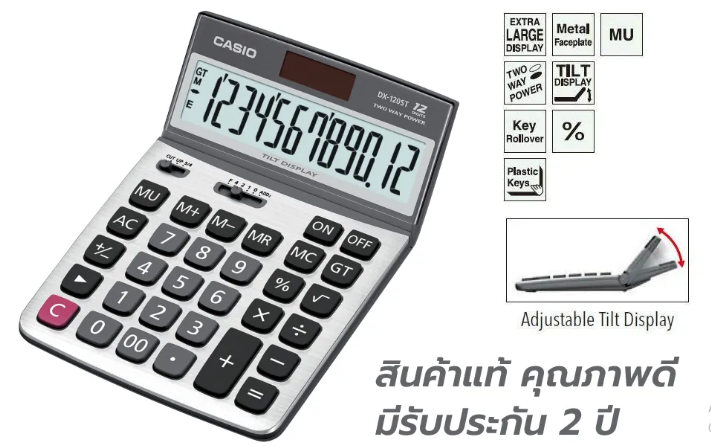 เครื่องคิดเลข 2