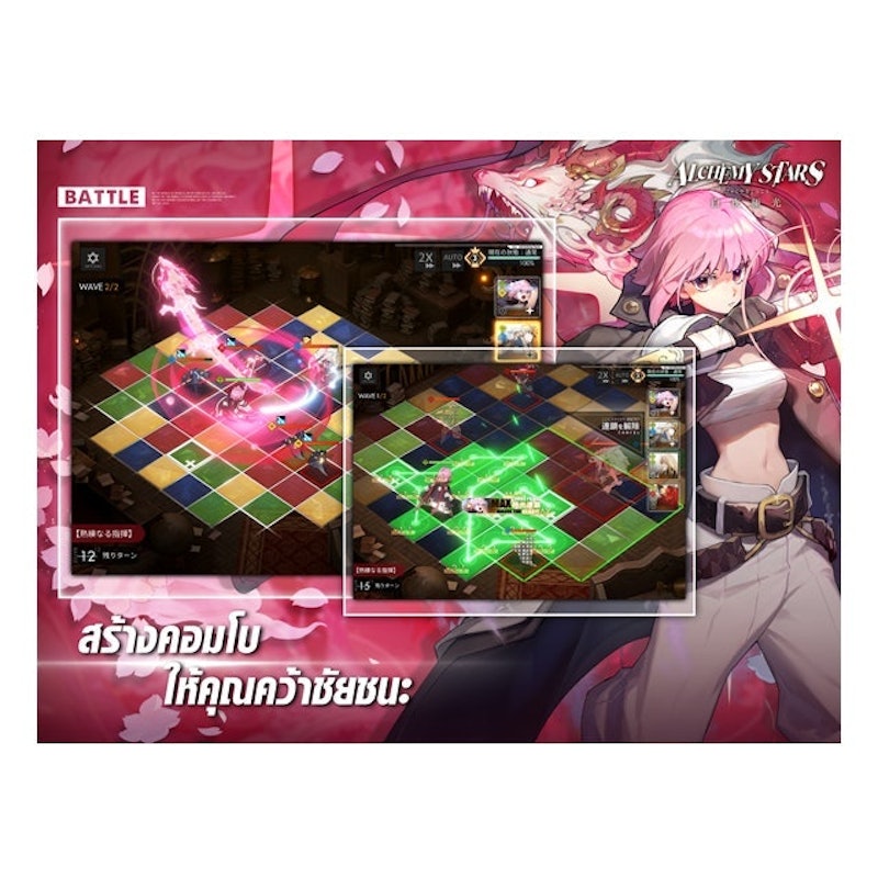 เกม Turn Based มือถือ Alchemy Stars 3