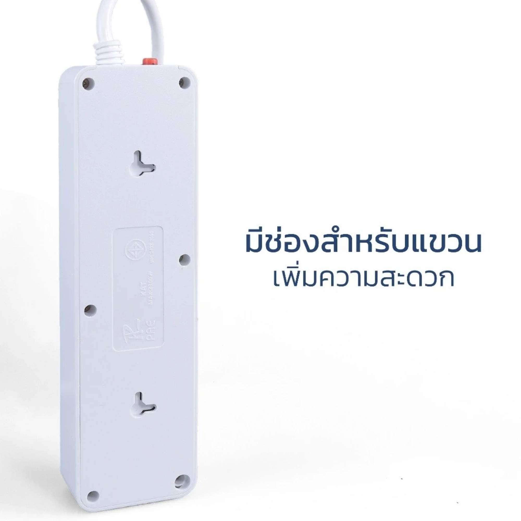 ปลั๊กไฟ USB 3