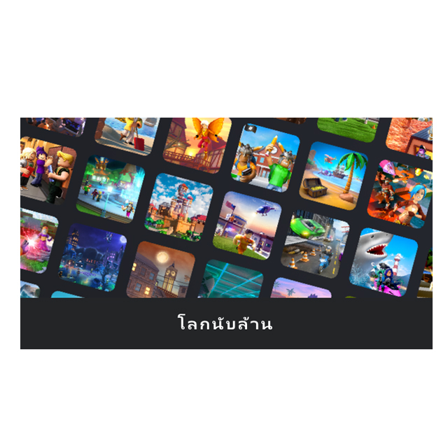 เกมน่าเล่น Android ROBLOX 3