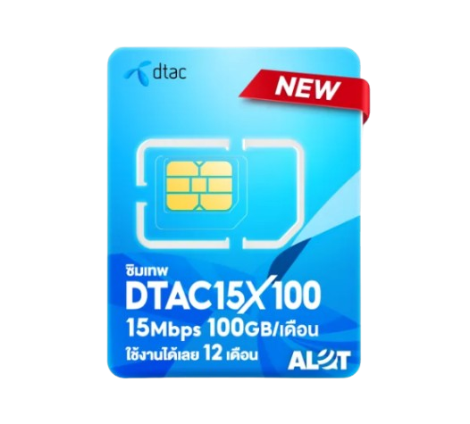 ซิมคงกระพัน ซิมเทพดีแทค 1