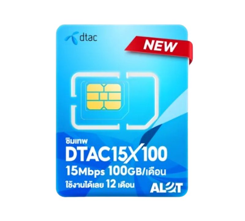 ซิมคงกระพัน ซิมเทพดีแทค 1