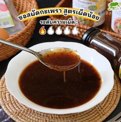ซอสผัดกะเพรา 4