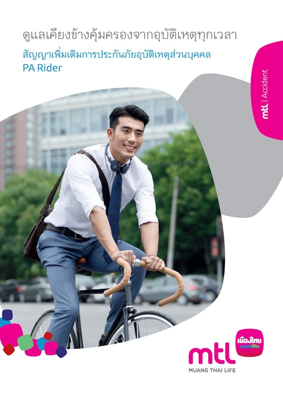 PA Rider 3