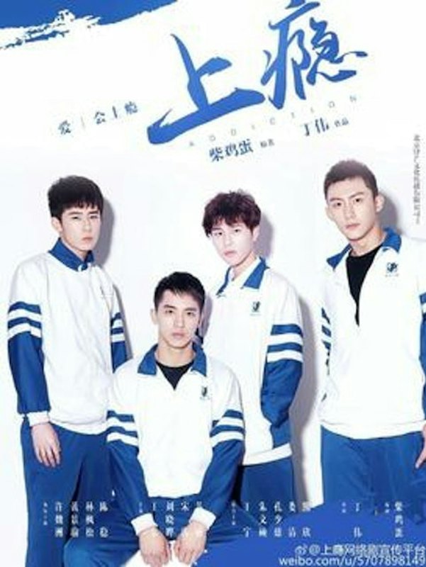 หนังวายจีน Addicted 1