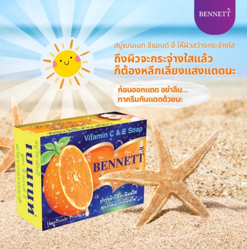 สบู่ วิตามินซีแอนด์อี Natural Extracts Vitamin C&E Soap 3