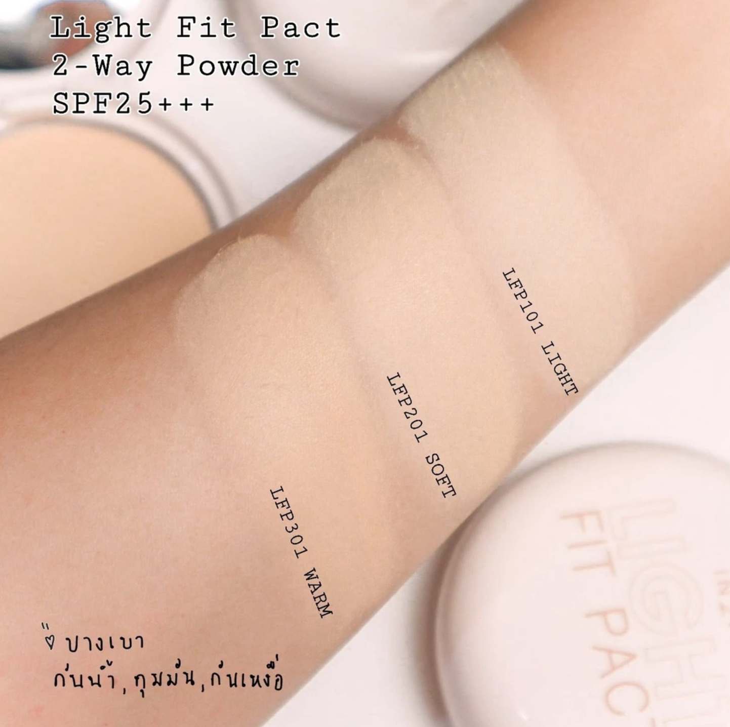 Light Fit Pact 2-Way Powder  3