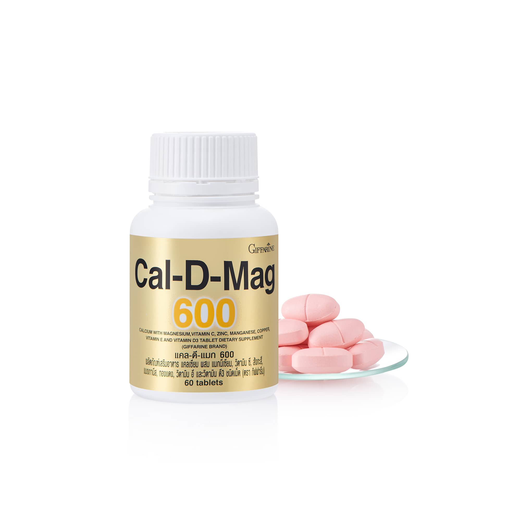 Cal-D-Mag แคลเซียม ผสมแมกนีเซียม 3