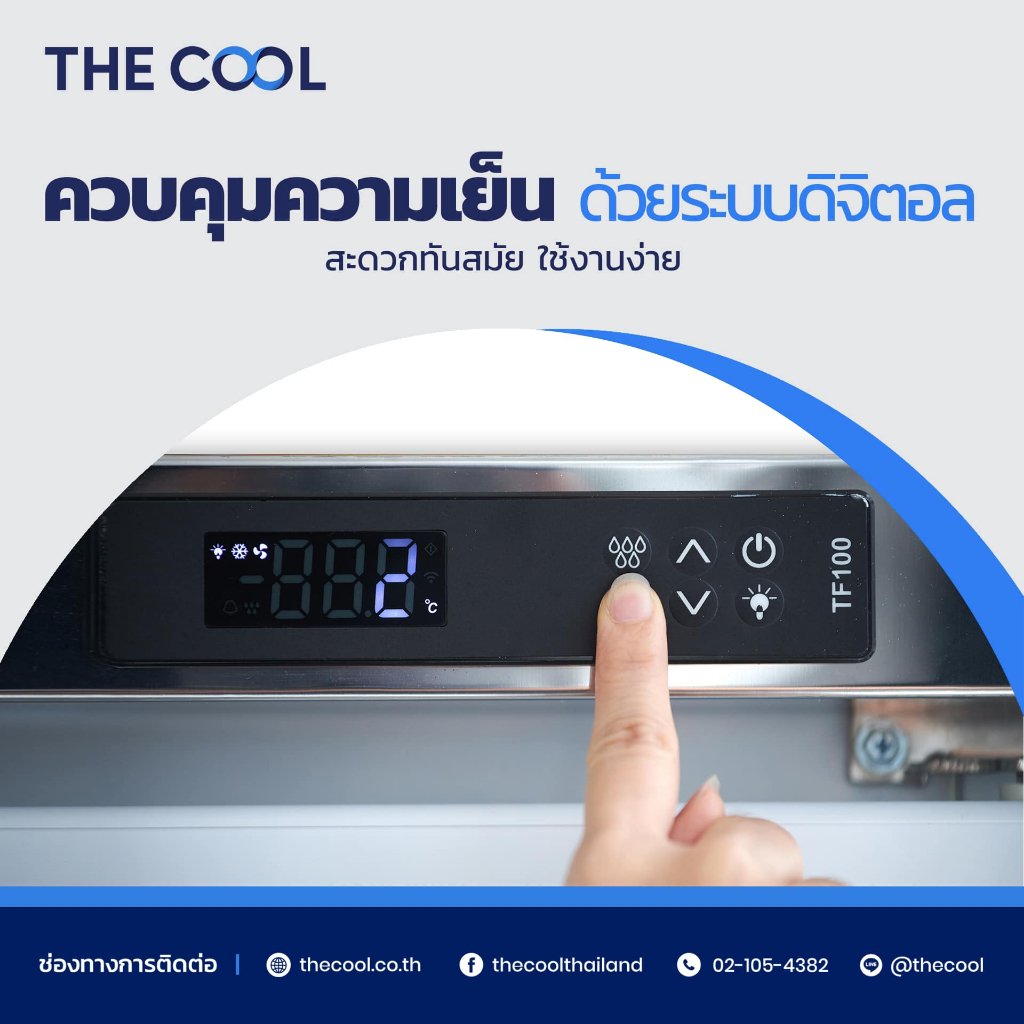ตู้แช่ ALPHA 2P Premium-M 2
