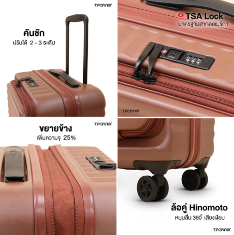 กระเป๋าเดินทางฝาเปิดหน้า รุ่น Pro-II Series 2