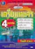 ฝ่ายวิชาการสถาบัน The Best Center หนังสือ เจาะข้อสอบเตรียมทหาร 4 เหล่า 1