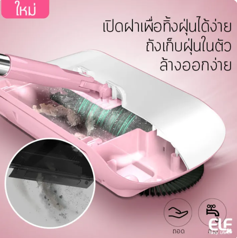 ไม้กวาดดูดฝุ่น 3