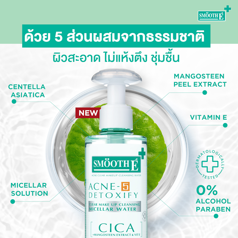 Acne Clear Makeup Cleansing Water 3