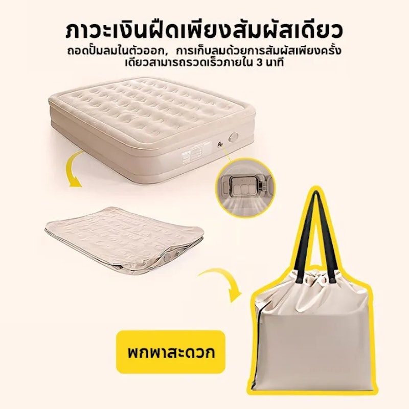 ที่นอนเป่าลมอัตโนมัติ 3