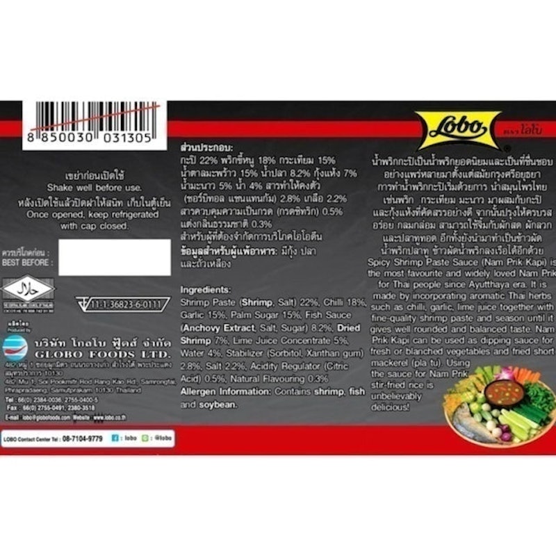 ของไหว้ ร.5 น้ำพริกกะปิ 2