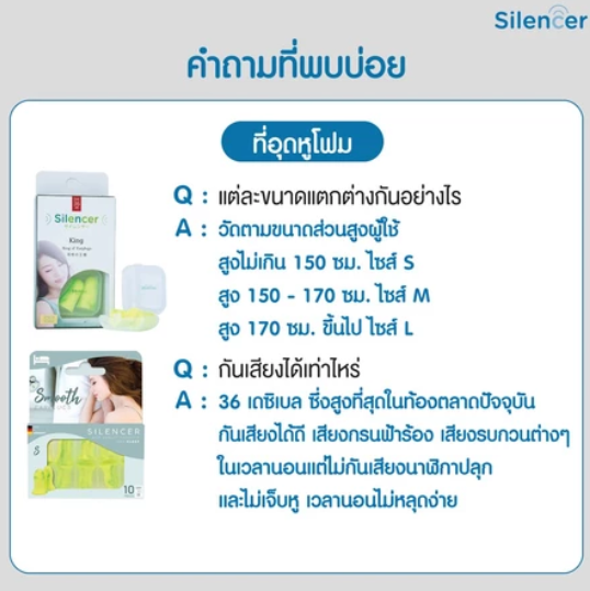 ที่อุดหู เนื้อโฟม 2