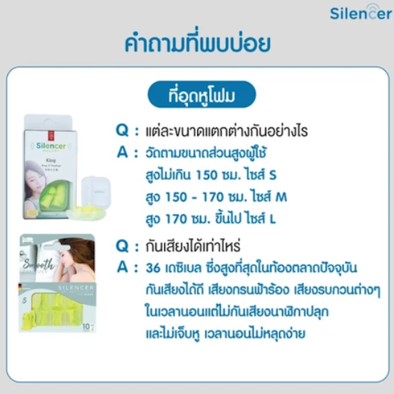 ที่อุดหู เนื้อโฟม 2