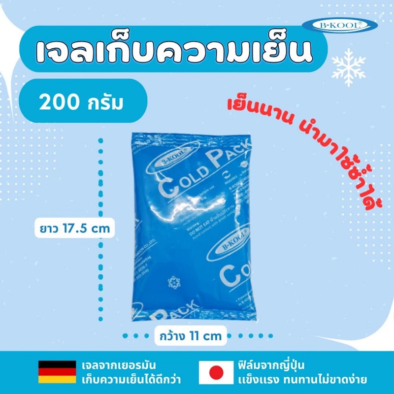 B-KOOL Cold Pack 2