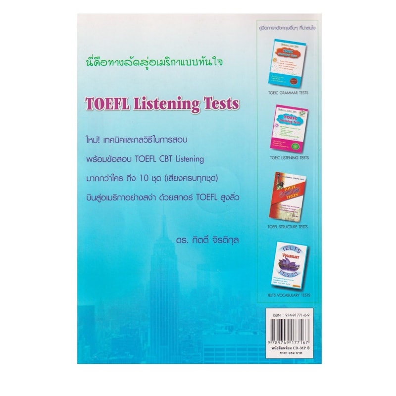 Learning Station TOEFL Listening Tests 2