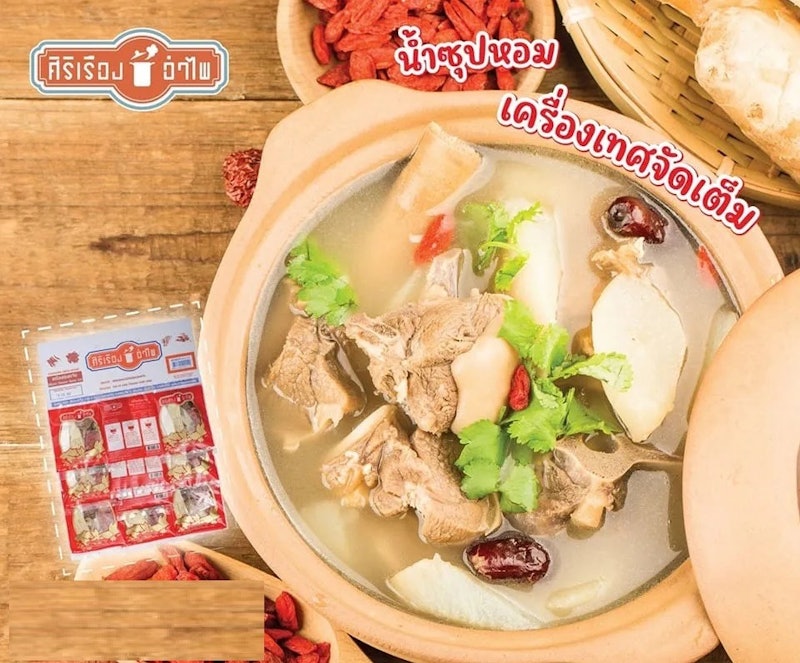 เครื่องตุ๋นยาจีน 3