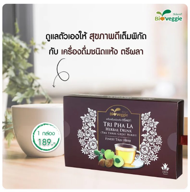 ตรีผลา Tri Pha La Herbal Drink 3