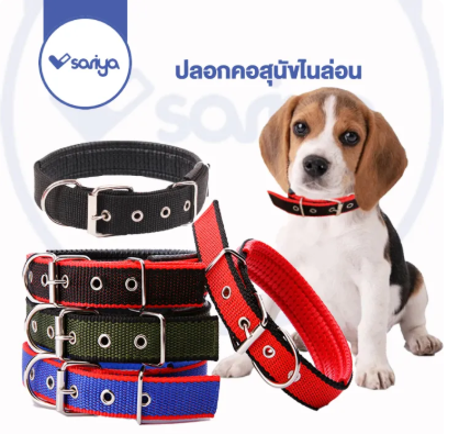 ปลอกคอสุนัขไนล่อน 3