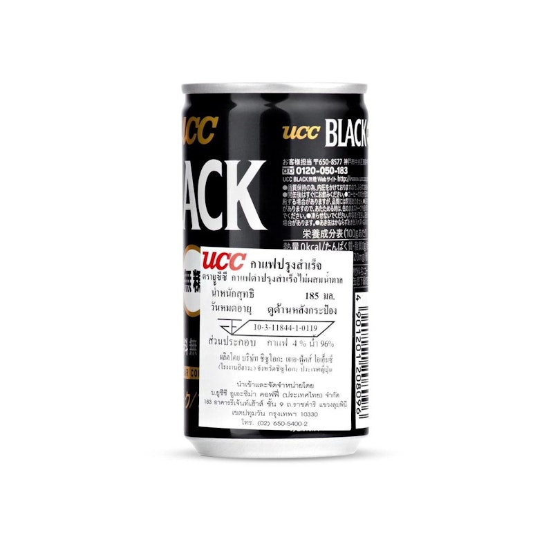 Black Coffee 2