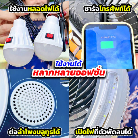 พัดลมโซล่าเซลล์พกพา 2