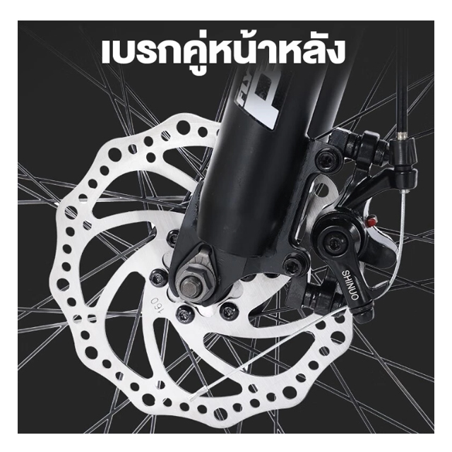 จักรยานเสือภูเขา 26 นิ้ว 3