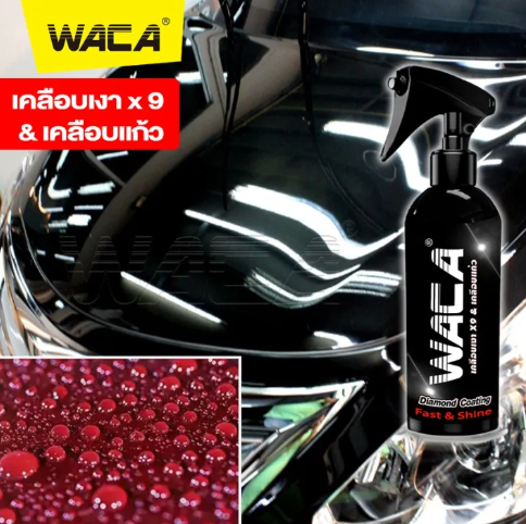 น้ำยาเคลือบเงา Diamond Coating 3