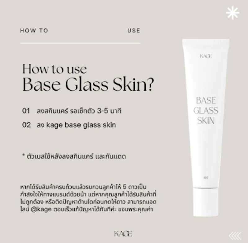 Base Glass Skin 3