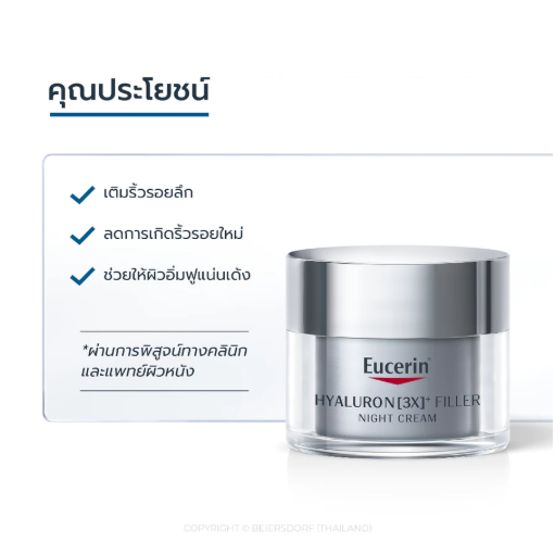 Hyaluron 3x+ Filler Night Cream 3