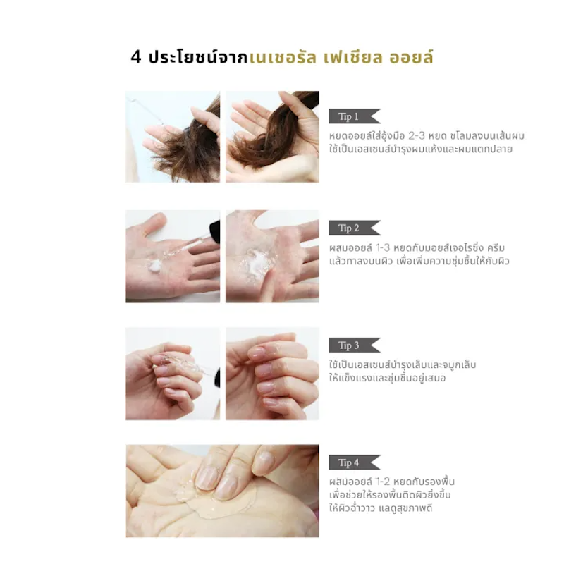 Graymelin Natural 100% Facial Oil 3