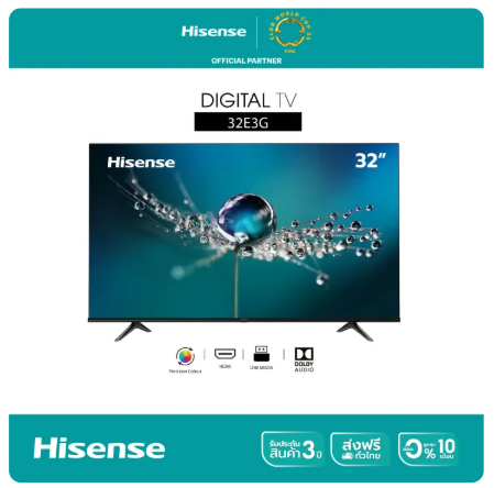 Digital TV 32 นิ้ว 2