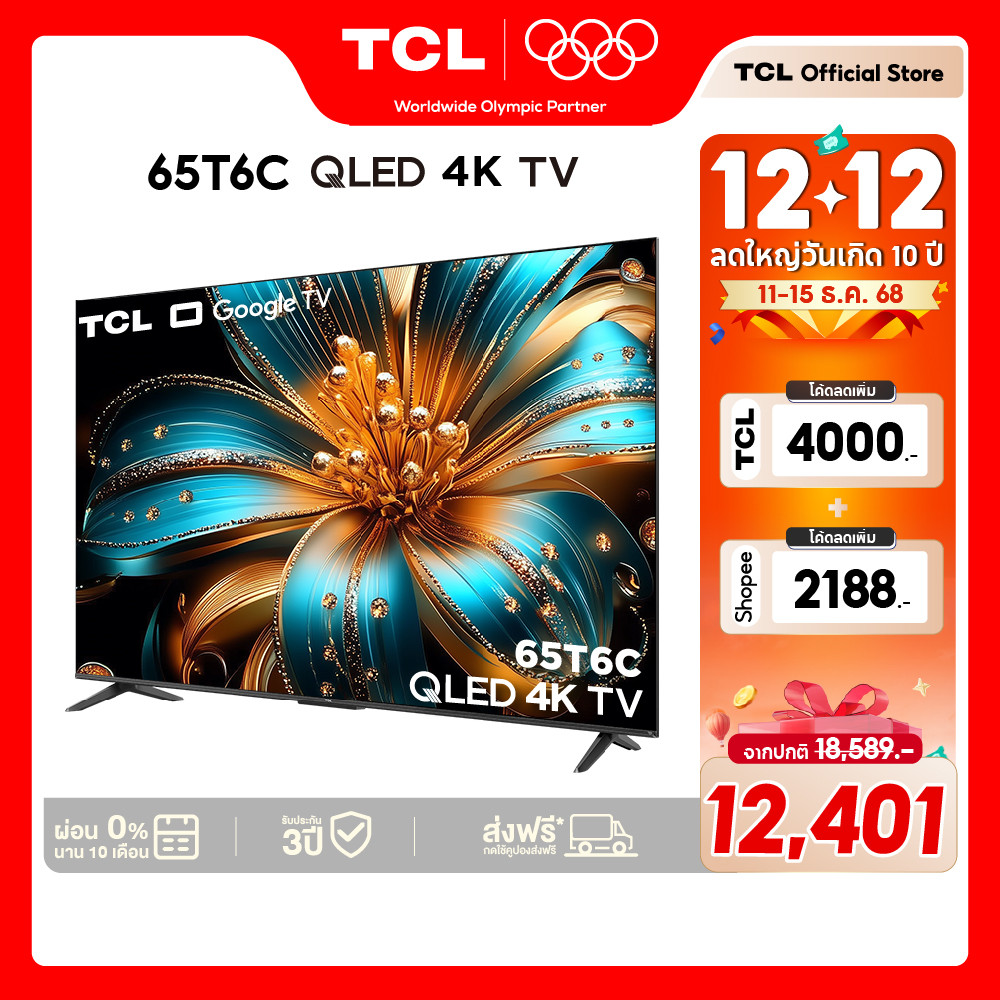 ทีวี 65 นิ้ว 4K QLED Google TV 3
